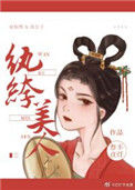 《长安第一女纨绔》