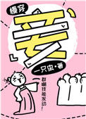 妾[慢穿]图片