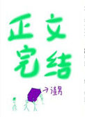 《失她我命》