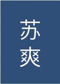 男主他实在过于绿茶