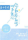 《叫声老公你敢答应吗》