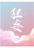 《狂妄》