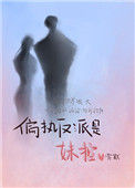 偏执反派是妹控[穿书]图片