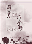 《前男友总想给我分手费[娱乐圈]》