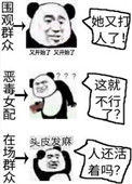 暴力输出女配图片