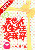 《男频末世文男主是我哥》