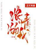《浓情溺我》