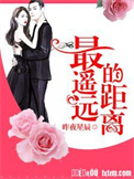 《最遥远的距离》