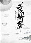 穿进虐文考科举图片