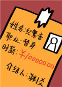 职业替身，时薪十万图片