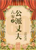 六零嫁海归txt电子书下载