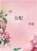 女配图片