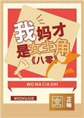 我妈才是女主角[八零]小说