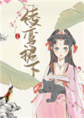 《嫁给病娇督公后》