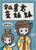 穿成暴君亲妹妹小说