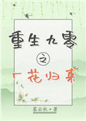 重生九零之厂花归来图片