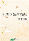 七零之娇气原配小说