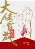 《大佬穿成女配(快穿)》