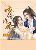 嫁给病娇厂公图片