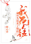 《我死后对头追来了地府》