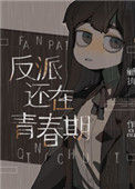 饲养蛊女[玄学]小说