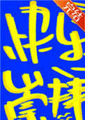 《快乐崇拜》