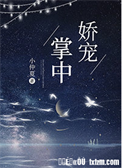 《掌中娇宠》