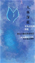 被人鱼圈养了图片