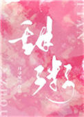 《甜粥》