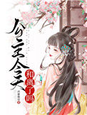 《公主今天和离了吗》