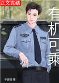 有机可乘（作者：千面怪）图片