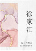 徐家汇图片