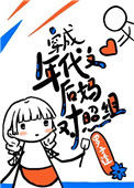 穿成年代文后妈对照组[七零]小说