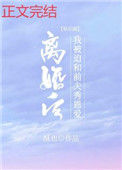 《离婚后我被迫和前夫秀恩爱[娱乐圈]》