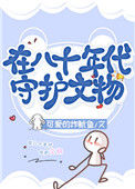 我在年代文寻宝暴富[八零]小说