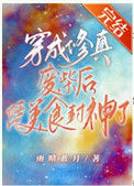 《穿成修真废材后凭美食封神了》