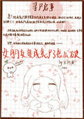 《女朋友变成丧尸了怎么破》