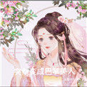《突然变成巴掌美人》