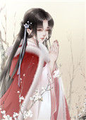 《怀中月》