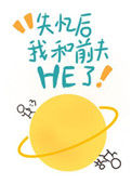 《失忆后前夫总想撩我》