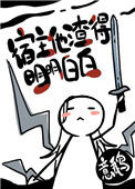 《宿主他渣得明明白白[快穿]》
