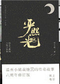 《我就喜欢这样的你（六周年修订版）》