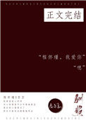 《驯服》