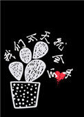 《我们今天就会分手》
