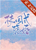 《校园式隐婚》