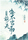 《跳崖后,前夫悔不当初》小说