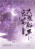 《重生之哀家只想躺平》