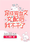 国宝级大师穿成女配图片
