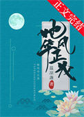 《她风华正茂》