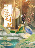 《渣了历劫神君后》